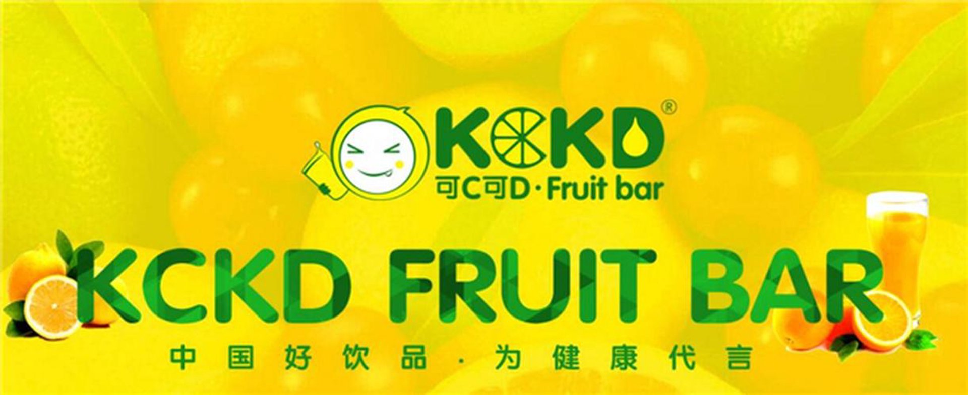 果蔬氧吧饮品